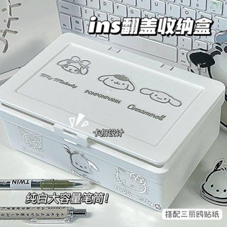 【限時免運】翻蓋卡通收納盒高顏值ins學生桌面簡約文具鉛筆盒大容量卡扣筆筒 卡片收納盒 卡片收藏盒 卡膜 小卡收納