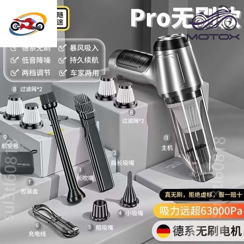 🔥廠商直發🎉SUITU官方旗艦 6645Pro德國無刷馬達小鋼炮吸塵器 車用除灰清潔 多功能吹塵抽氣充氣 便攜式家