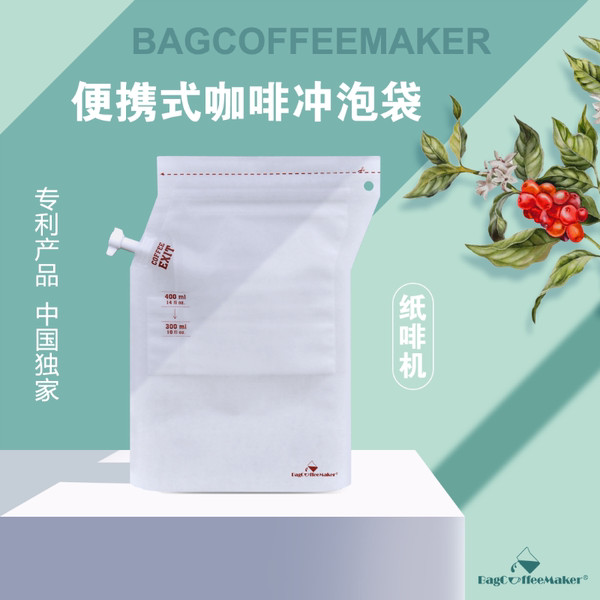 咖啡濾紙 咖啡濾網 濾掛式咖啡 冷萃咖啡濾袋 便攜咖啡即飲包裝袋 咖啡紙泡袋紙啡機咖啡粉沖泡袋