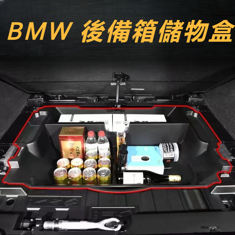 BMW寶馬X1/X2/X3/X5/X6/X7/1系 改裝后備箱工具箱儲物盒 置物盒 置物盒 收納盒