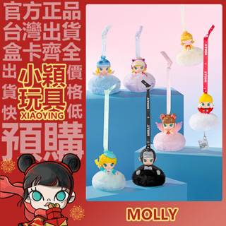【小穎玩具】MOLLY 瞬間超能力 系列 香氛掛件 盲盒 POPMART 泡泡瑪特 香包 掛飾 周邊