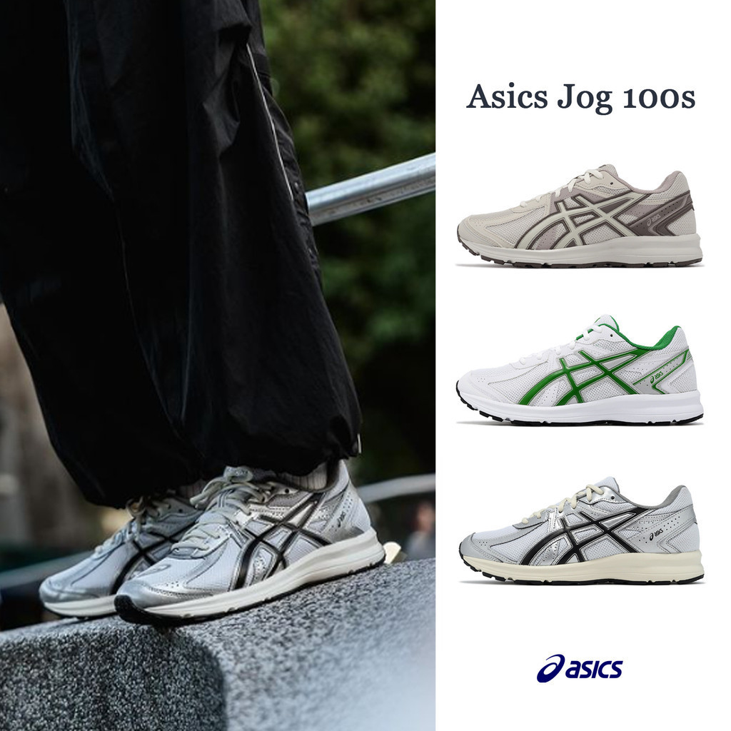 Asics JOG 100S 2E 寬楦 休閒鞋 網布 Y2K 復古 男鞋 女鞋 慢跑鞋 千禧跑鞋 白綠 白黑銀 ACS