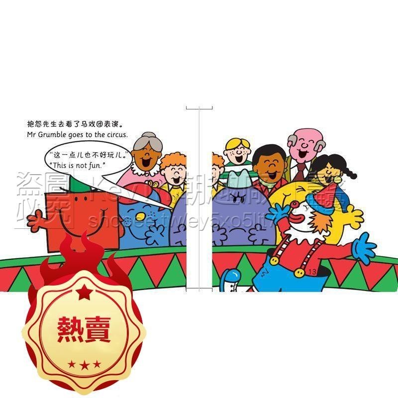【免運】奇先生妙小姐寶寶啟蒙雙語繪本全套15冊3-6歲兒童繪本故事書親子