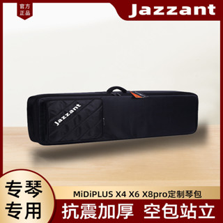 Jazzant 電子琴包MiDiPLUS X4 X6 X8PRO49key61key88keyMIDI鍵盤包