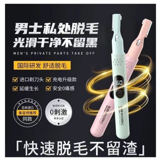 電動除毛刀 修眉毛刀 電動美體刀 眉毛刀 修眉刀 除毛刀 梯毛刀 除毛儀 除毛機 脫毛機 電動刮毛器 除毛器