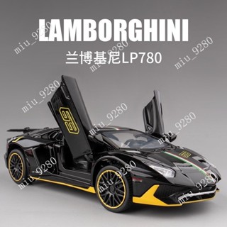 模擬閤金蘭博基尼780超級跑車汽車模型兒童玩具小迴力車男孩禮物