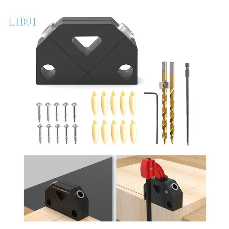 Lidu1導鑽夾具斜孔定位器鑽孔定位器木工工具