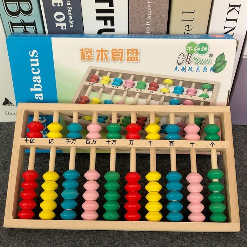 現貨 櫸木 算盤 珠心算 學習 計算架 兒童 木製 珠算盤 早教 益智 學習 教具 玩具