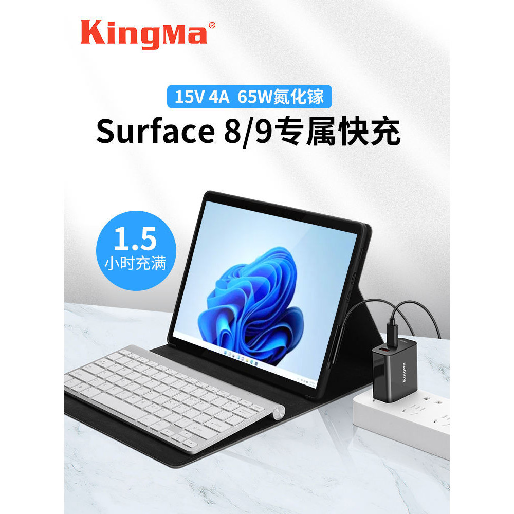 65W氮化鎵充電器適用微軟Surface Pro8/9平板二合一筆電充電器電源適配器充電線快充線15V4A充電頭配件