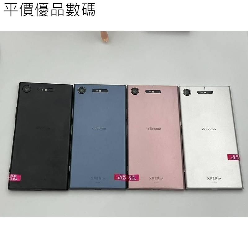 【平價優品】Sony Xperia XZ1 索尼XZ1 日版 八核/5.2吋/4G/64G/1900萬