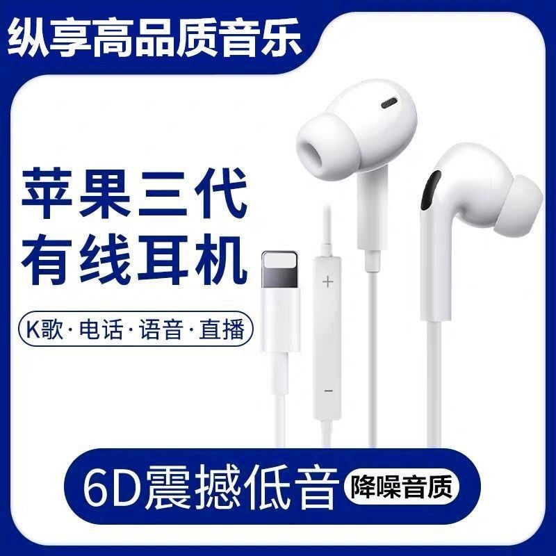 14有線耳機適用蘋果13手機耳機線iPhone7/8/7P/8P/XR通話遊戲k歌吃雞耳塞扁頭