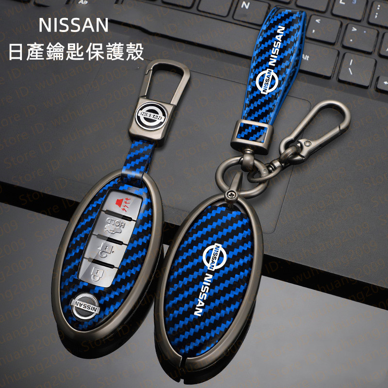 日產Nissan鑰匙套sentra Altima X-trail Kicks BIG TIIDA 卡夢紋理鑰匙包 保護殼