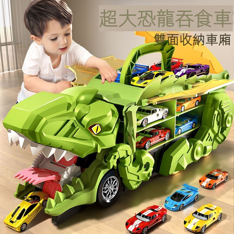 霸王龍恐龍吞食車玩具變形軌道彈射車合金玩具車模型玩具男孩禮物