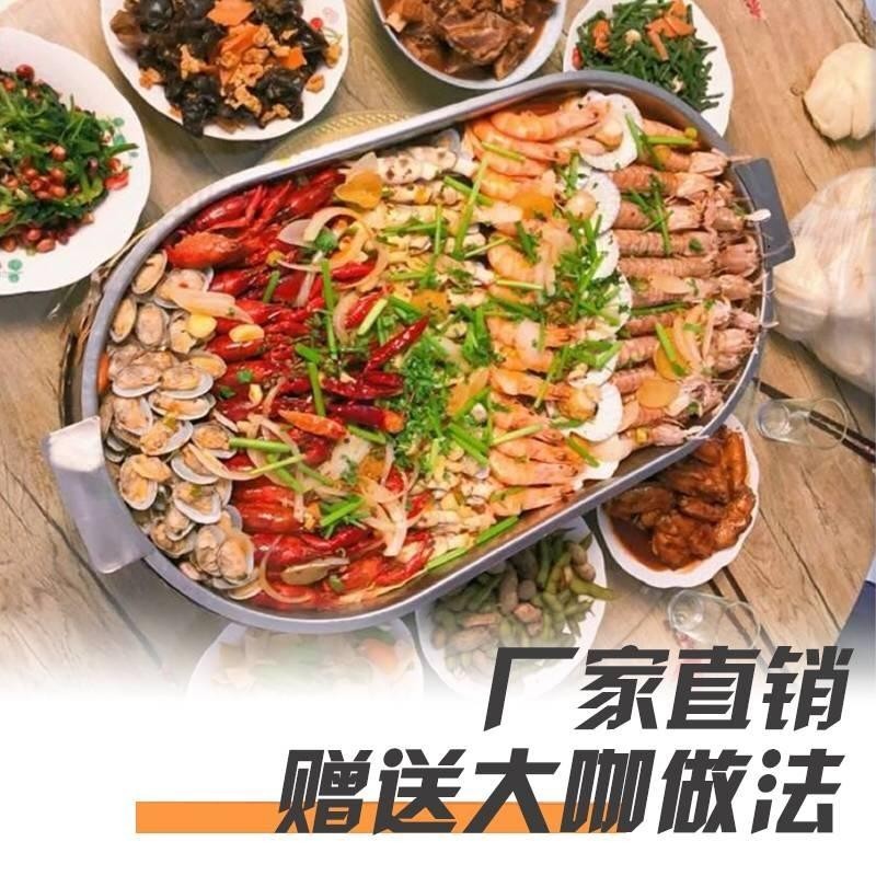 現貨 海鮮大咖盤商用家用烤魚爐龍蝦盤海鮮大卡鍋餐廳長方形圓形大咖鍋
