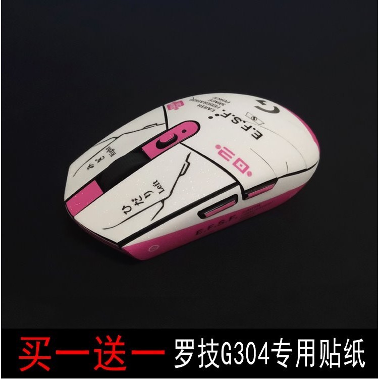 適用於羅技G304無線滑鼠貼膜全包防刮 防滑貼紙 g304貼紙來圖訂製