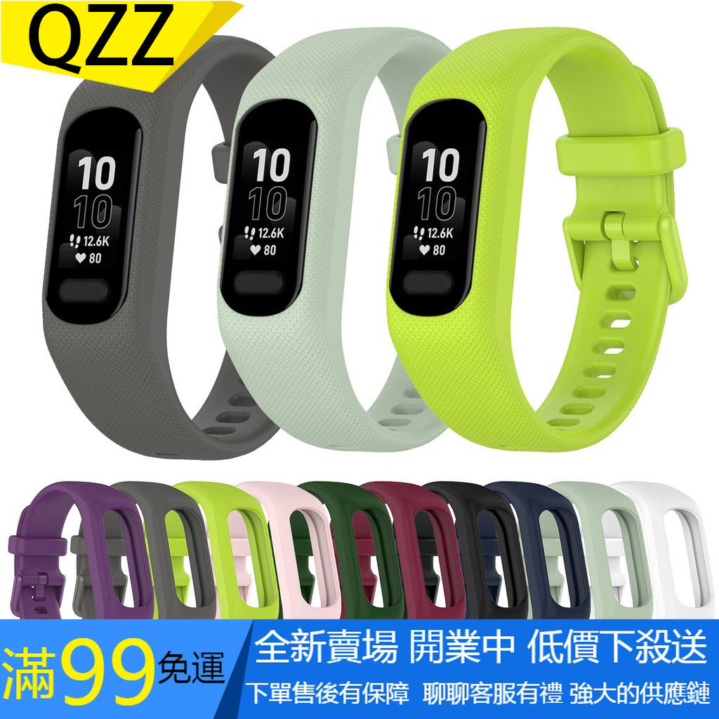 【QZZ】適用於Garmin Vivosmart 5 純色矽膠錶帶 佳明Vivosmart 5 替換錶帶