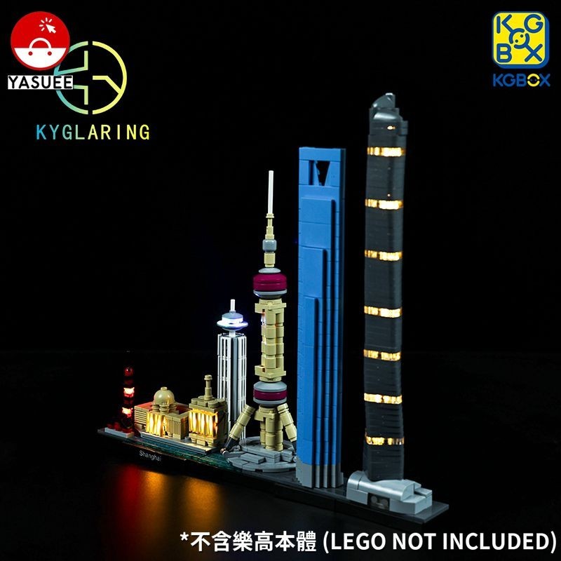 樂高 專用 LED 燈飾 適用 21039 上海 經典版 [不含樂高本體]