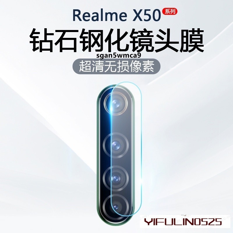 Realme鏡頭保護貼 玻璃鏡頭貼適用9i 9pro C21 C11 X7 pro XT X3 X50 8 7 6 5