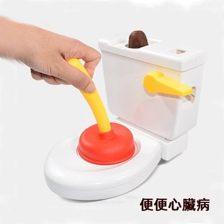 搞笑便便發射桌遊🕹️便便大風吹 馬桶噴射聚會遊戲 便便心臟病 互動遊戲 馬桶沖洗噴射機 惡搞派對玩具 搞笑便便整人玩具