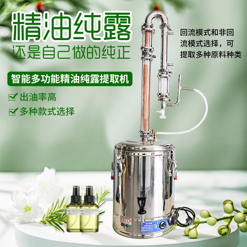 【優質 現貨】家用小型純露蒸餾機純露機商用提煉不鏽鋼精油提取機制作設備自動