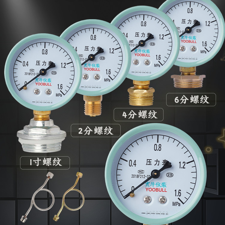 3.22 新品 y60壓力錶水壓氣壓地暖打壓專用消防空壓機家用普通自來水壓力錶