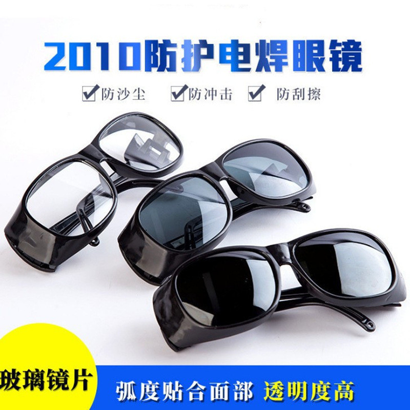 抖音同款#【工廠】2010電焊眼鏡防護眼鏡防衝擊護目鏡焊工焊接防塵眼鏡風鏡3.25LyL