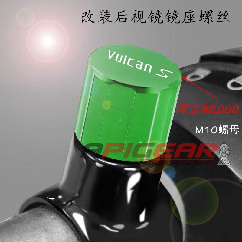 熱銷 適用小火神650 Vulcan S VN650復古後照鏡鏡座配件反光鏡裝飾螺絲