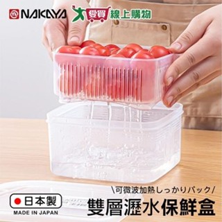 NAKAYA 可微波方型保鮮瀝盒1.1L-T 日本製 可微波 保鮮 冷凍 冷藏 密封 收納 置物【愛買】