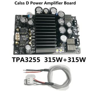 TPA3255發燒HIFI數字功放板 大功率2.0 聲道 立體聲 600W HIFI