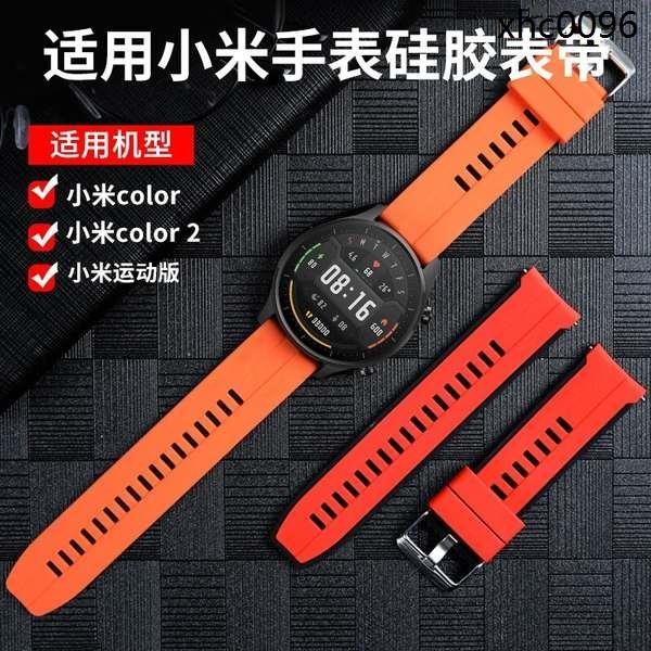 熱銷· 適用小米智能手錶color/color2 watch S1 S2 pro watchS3運動版錶帶矽膠款腕帶配件