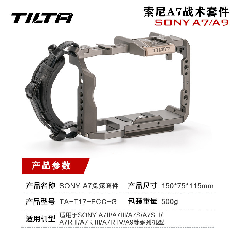 TILTA鐵頭兔籠適用sony索尼A73/A7M3/A7R3/A7M2/A7R2全籠相機配件拓展套件