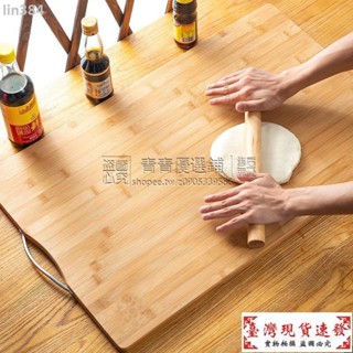 【免運】家用搟麵板大號切菜板實木廚房用品防黴竹砧板多功能和面揉面案板