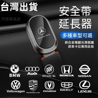 汽車安全帶扣 雙用揷頭安全帶扣 安全帶插扣 子母式插扣 安全帶扣 安全帶延長器 汽車通用安全帶消音揷片 汽派車品店