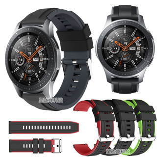 三星Samsung Galaxy Watch 46mm矽膠錶帶雙色運動防水錶帶S4配件