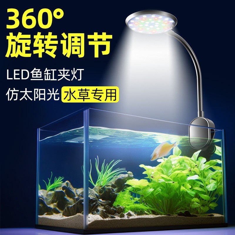 水族箱燈 水草燈 草缸爆藻燈 水草魚缸燈 夾燈 led水族燈 USB草缸爆藻燈 照明燈 微景觀燈