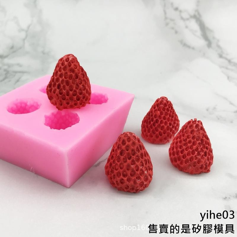 【矽膠模具】3D立體水果草莓捏捏矽膠模具巧克力翻糖模具水果手工皁模蠟燭自製