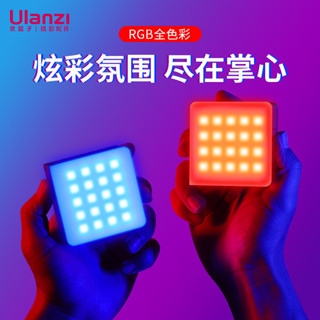 【品質配件】Ulanzi優籃子VL49 Pro相機RGB全綵口袋補光燈迷你便攜LED多彩柔光燈手機抖音直播拍攝小型打光燈