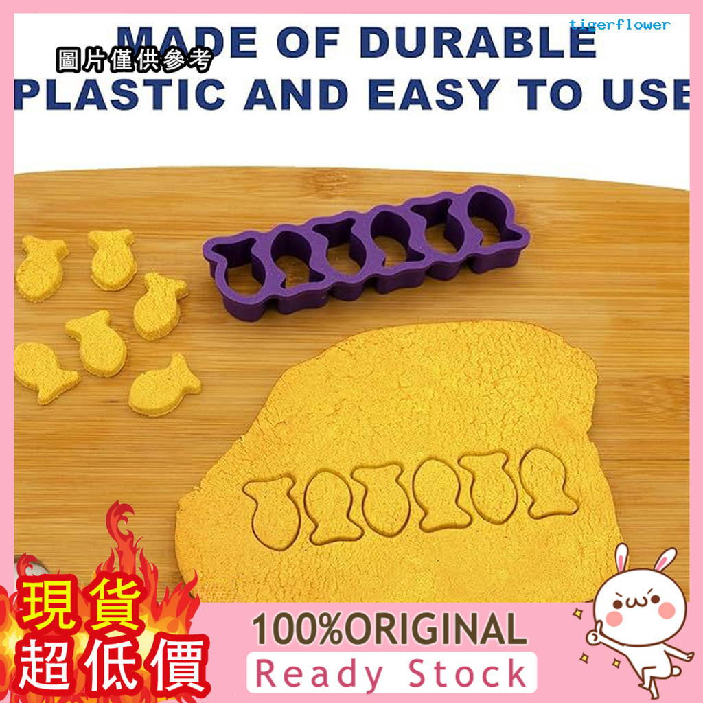 [芒芒小鋪] 塑膠魚形零食烘焙模具切割器迷你金魚餅乾模具套裝