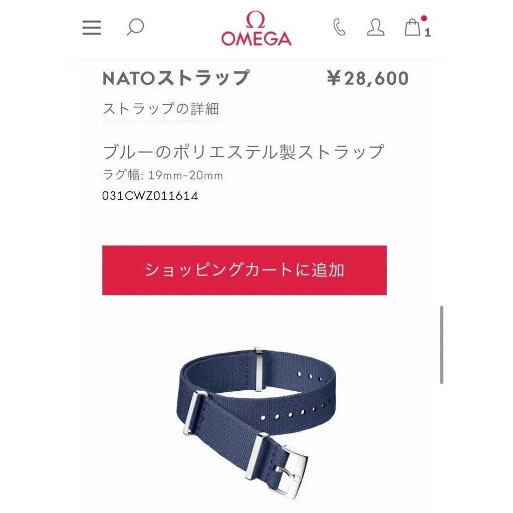 OMEGA 歐米茄 吊繩 純正 NATO 日本直送 二手