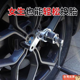 🔥臺灣出貨🔥 汽車省力扳手小車增力套筒扳子螺絲拆卸器拆裝維修工具輪胎汽車