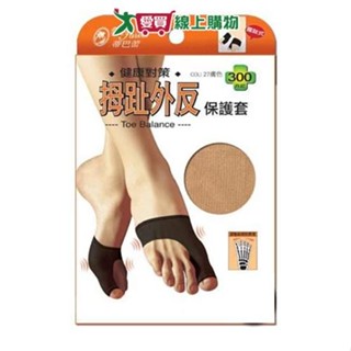 DeParee蒂巴蕾 300D拇趾外反保護襪套 臺灣製 姆趾加強護腕 保健修護 健康 護腕【愛買】