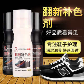 【淇樂購+開箱影片】易潔亮100ml絨皮翻新劑雪地靴磨砂皮翻毛皮絨毛皮鞋油清潔護理劑