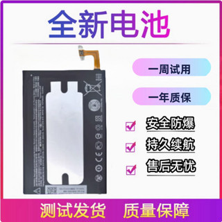 適用HTC ONE M9電池 M9 M9 手機 HTC M9 原裝 BOPGE100內建電池