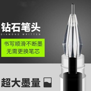 現貨✐速幹筆✐ 鑽石頭0.38中性筆 水晶筆 巨能寫黑筆 碳素筆 簽字筆 ins高顔值學生用