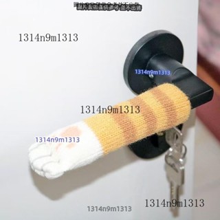 【滿199出貨】 門把套 手把保護套 4個裝門把手套 防磕碰鼕季門把手護套 防盜門房門拉手毛綫保護套 門把手保護套門把套