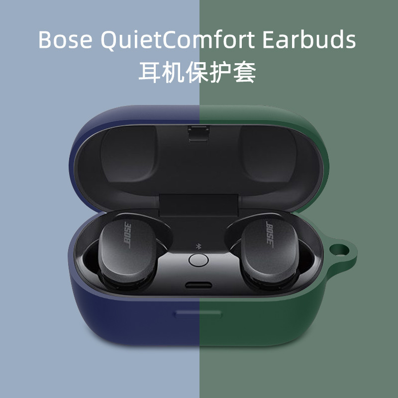 適用Bose QuietComfort Earbuds耳機保護套矽膠全包防摔Bose大鯊2代降噪耳機殼無線藍牙Sport
