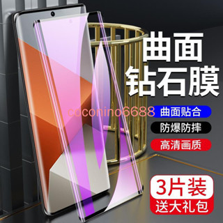 紅米 Note 13 Pro + 保護膜 Redmi note13pro+ 滿版玻璃貼 保護貼 鋼化膜抗藍光曲面防指紋手