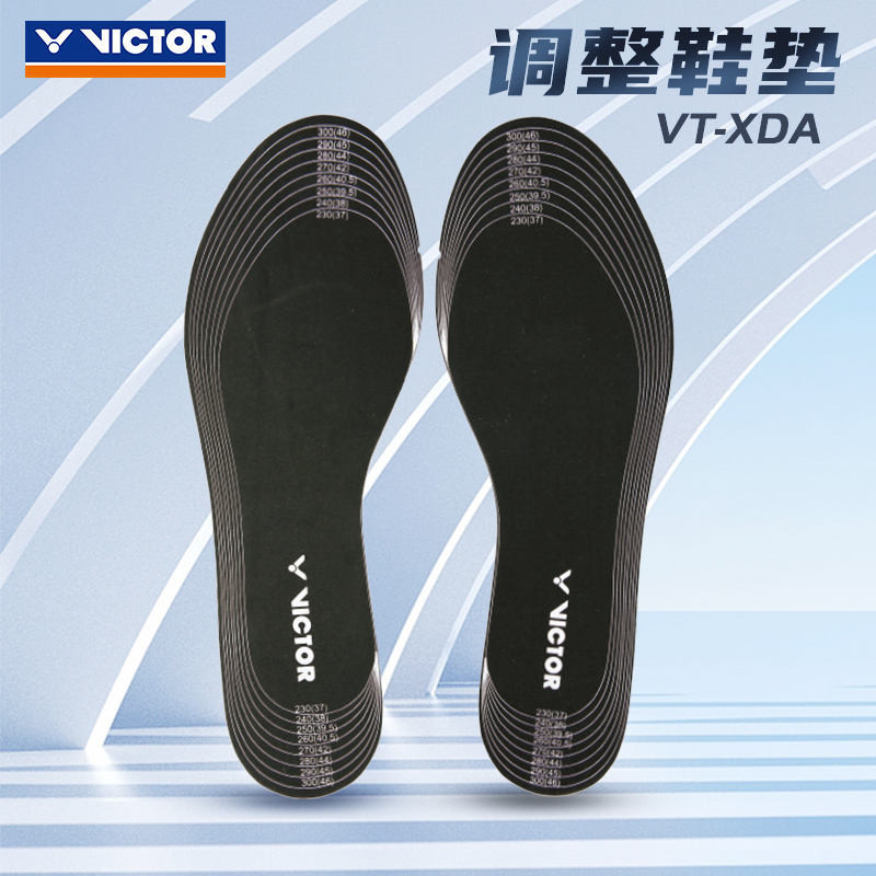 官方正品VICTOR勝利羽毛球鞋墊防滑減震運動專用大小調整墊VT-XDA