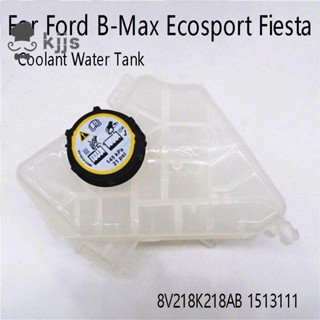 福特 B-Max Ecosport Fiesta VI 8V218K218AB 冷卻液水箱發動機冷卻液膨脹箱 15131