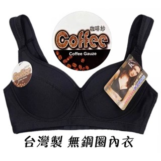 【朵樂思DORISSD】現貨超快 艾妃莉兒 咖啡紗 臺灣製 運動型 無鋼圈內衣 6615 黑色